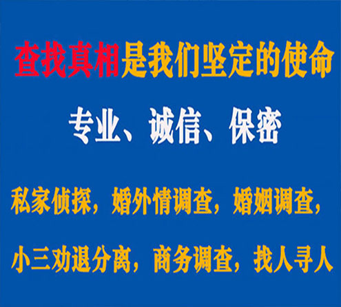 关于开发区汇探调查事务所